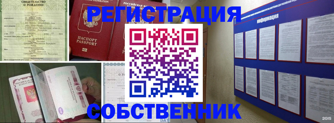 временная регистрация гарантия в Южноуральске