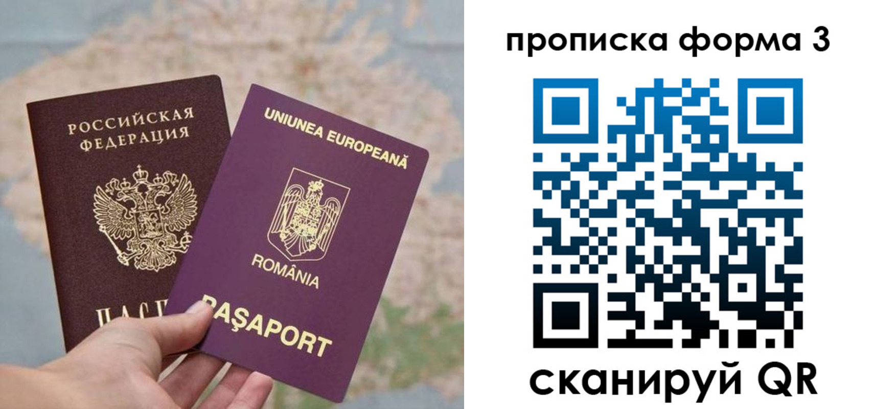 временная регистрация недорого в Южноуральске