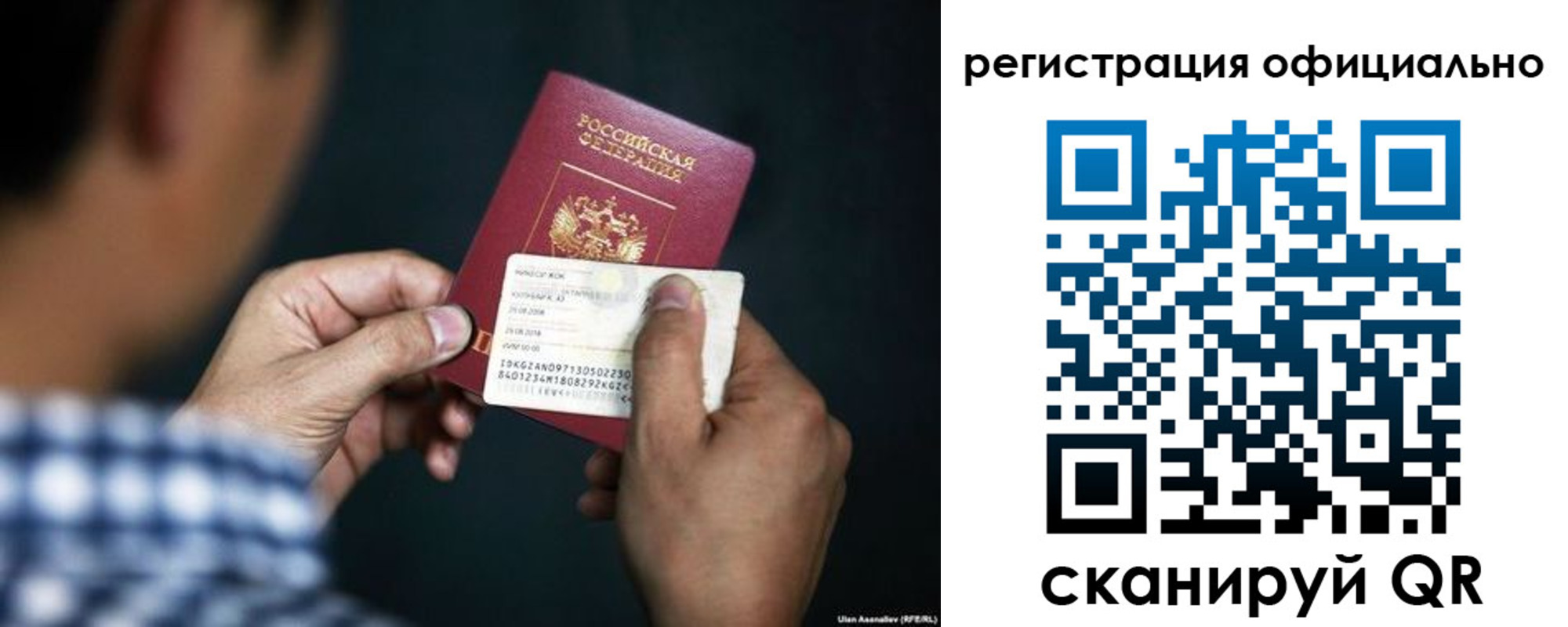 временная регистрация для всех в Южноуральске