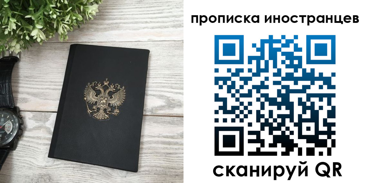 временная регистрация в квартире в Южноуральске