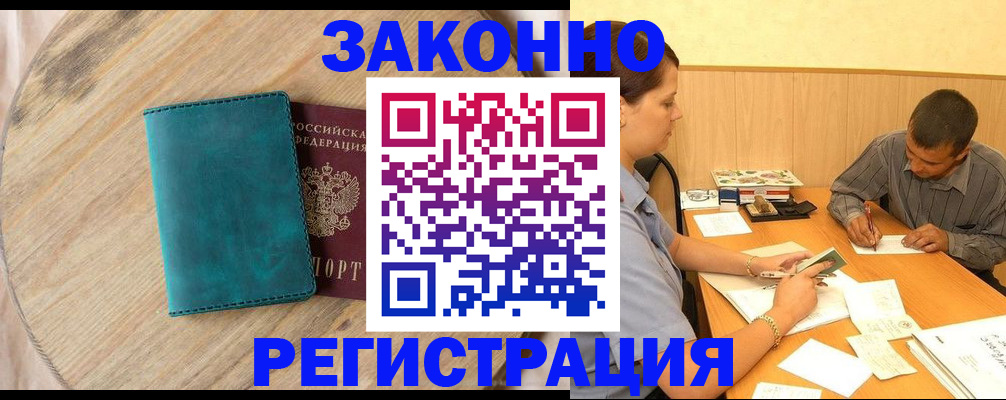 регистрация для дет. сада в Южноуральске