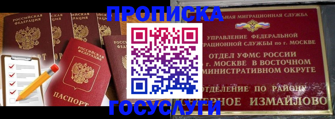 прописка от собственника в Южноуральске