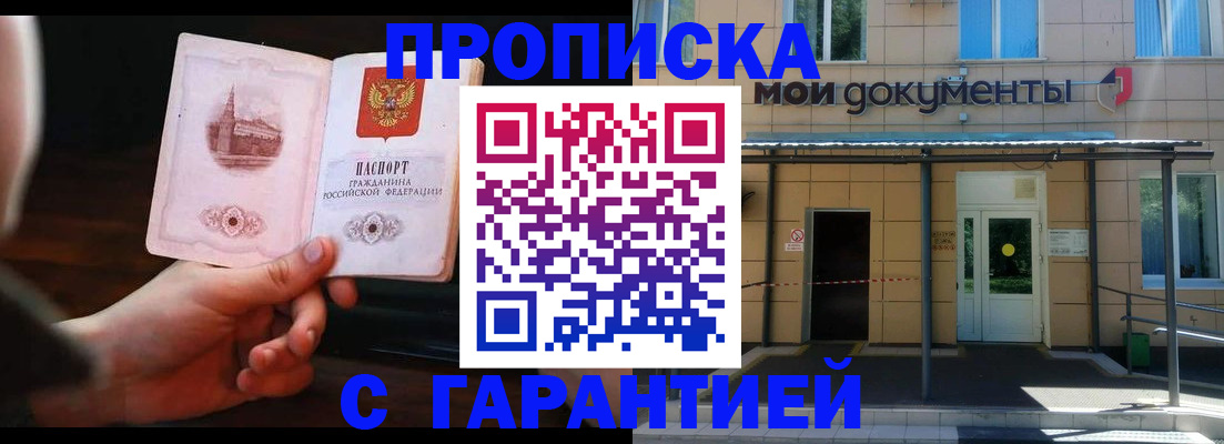 временная регистрация законно в Южноуральске